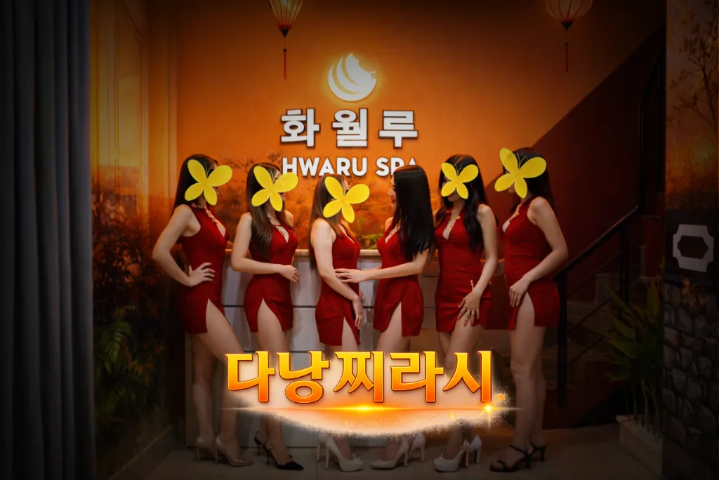 다낭 화월루 마사지 관리사 단체 사진입니다.